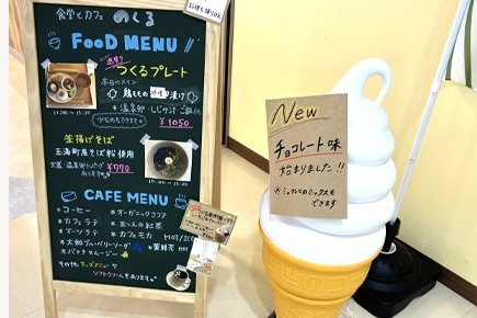 食堂とカフェ つくる