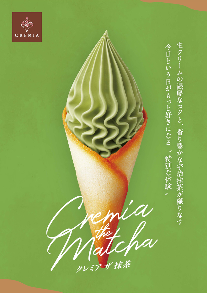 CREMIA抹茶