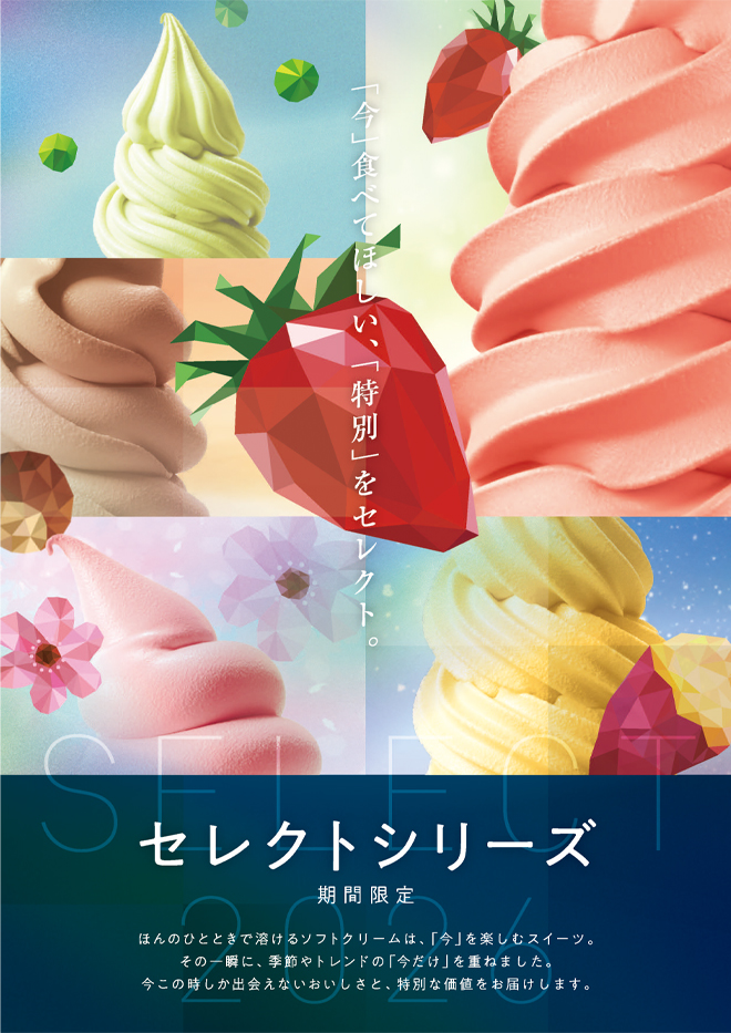 セレクトシリーズ1